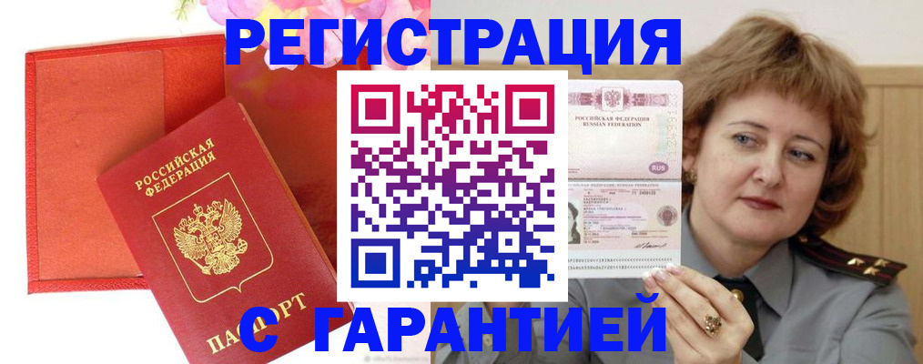 временная регистрация госуслуги в Керчи