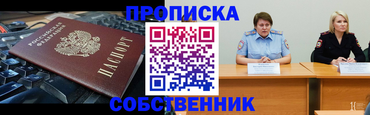 временная регистрация надежно в Керчи