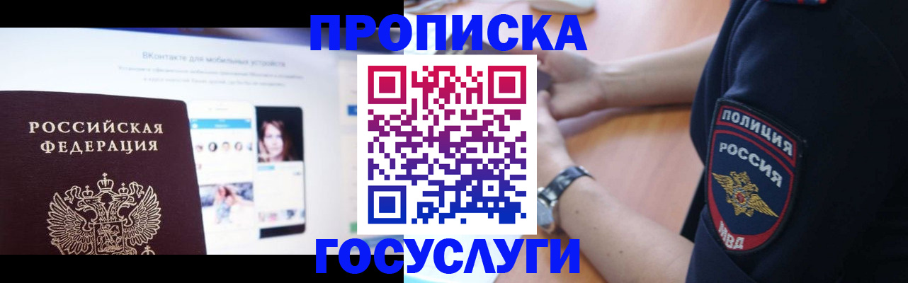 прописка для кредита в Керчи