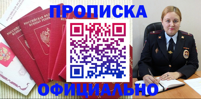 временная регистрация законно в Керчи