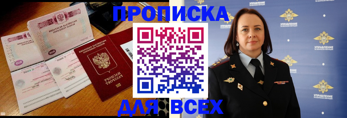 временная регистрация собственник в Керчи